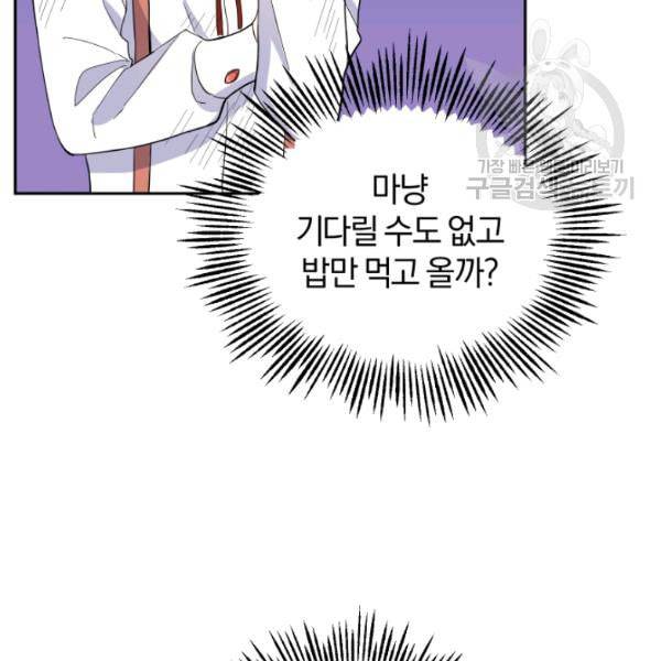 은빛마계왕 30화 38