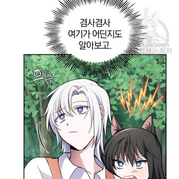 은빛마계왕 30화 39