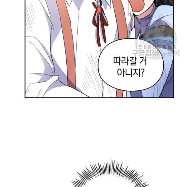 은빛마계왕 30화 40