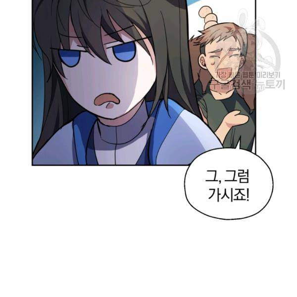 은빛마계왕 30화 44