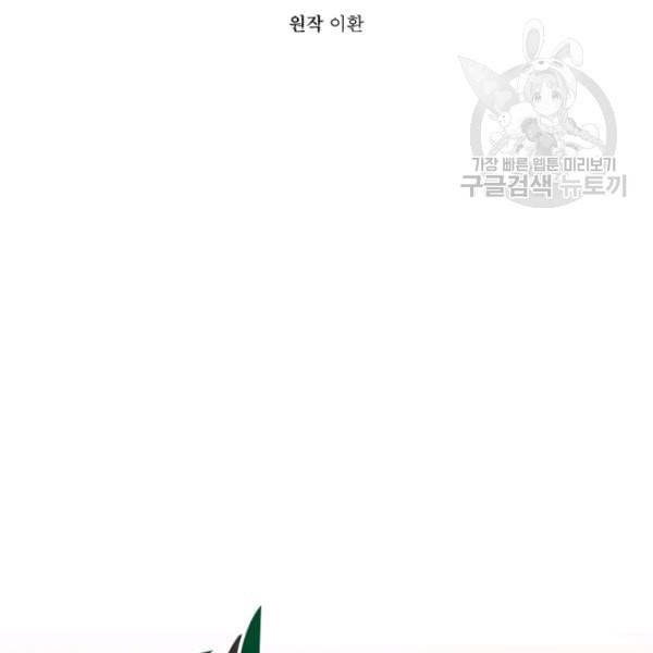 은빛마계왕 30화 47