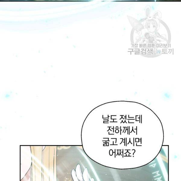 은빛마계왕 30화 50