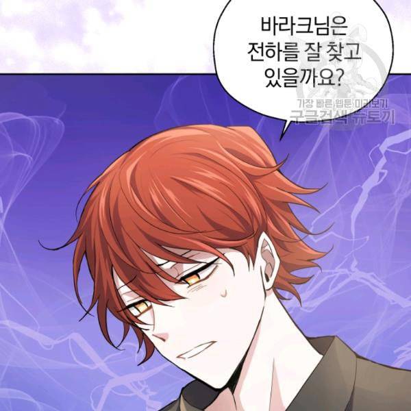 은빛마계왕 30화 54