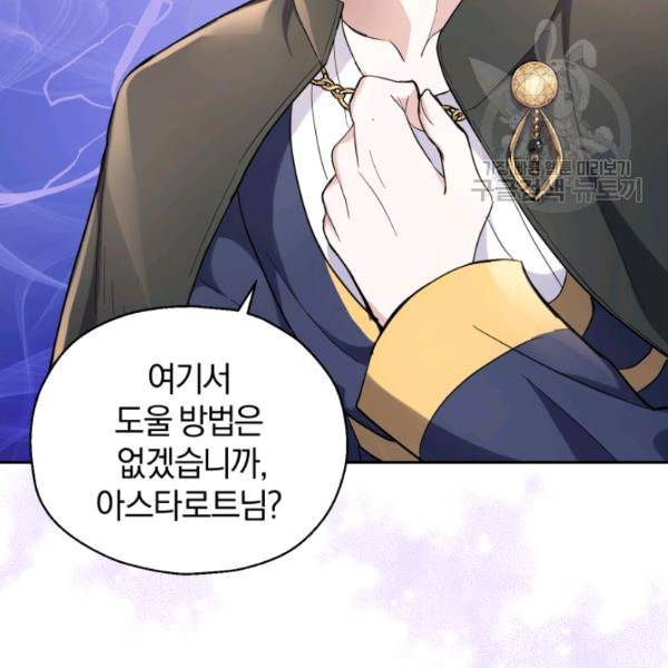 은빛마계왕 30화 55
