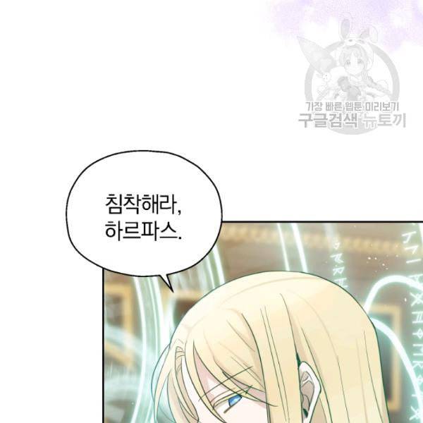 은빛마계왕 30화 56
