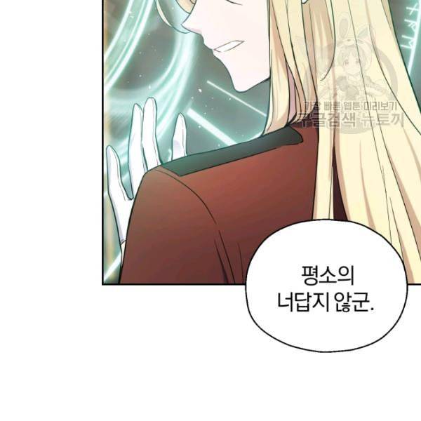은빛마계왕 30화 57