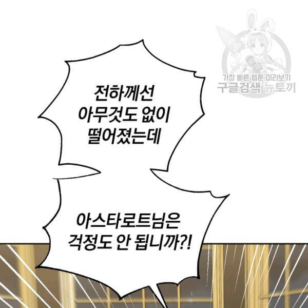 은빛마계왕 30화 58