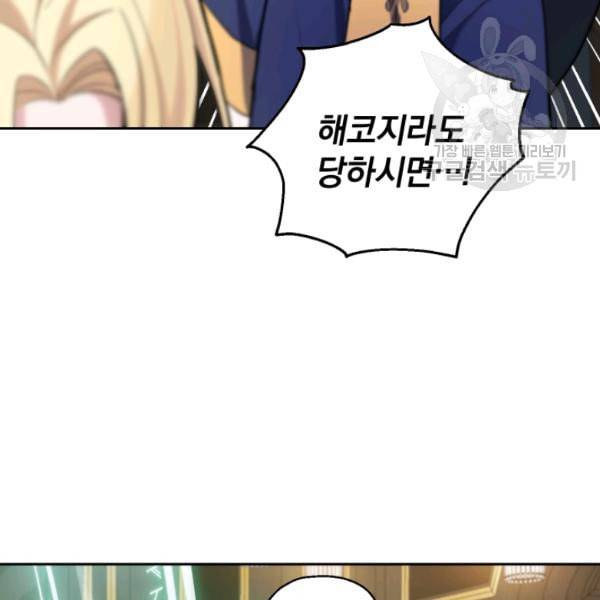 은빛마계왕 30화 60