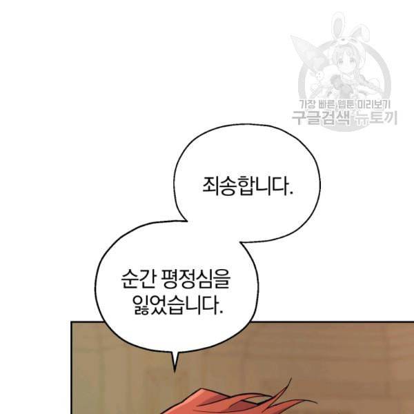 은빛마계왕 30화 62