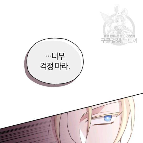 은빛마계왕 30화 64