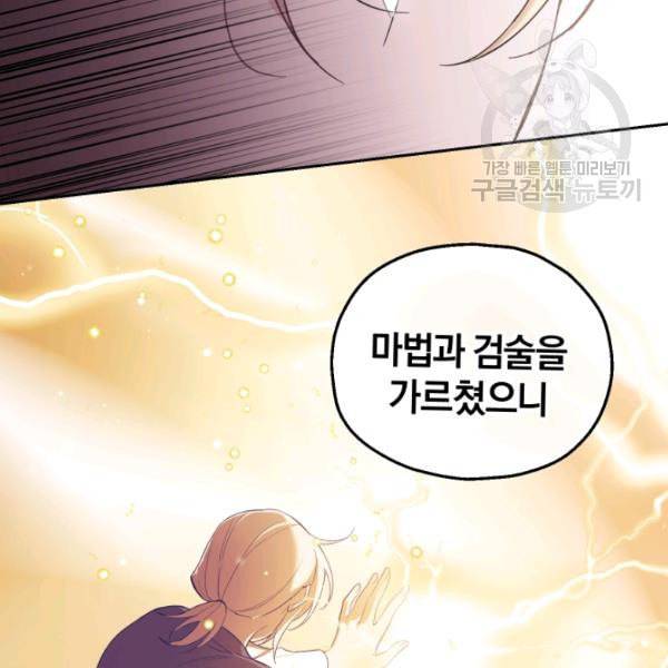 은빛마계왕 30화 65