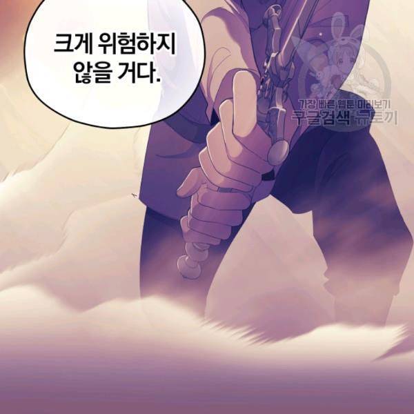 은빛마계왕 30화 67