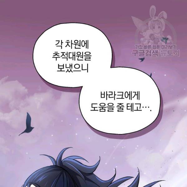 은빛마계왕 30화 68