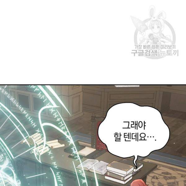 은빛마계왕 30화 71