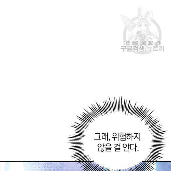 은빛마계왕 30화 73