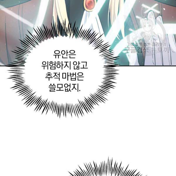 은빛마계왕 30화 75