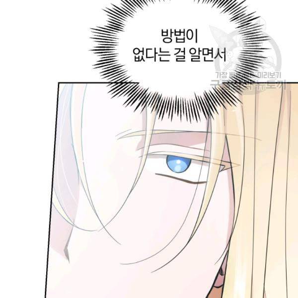 은빛마계왕 30화 76