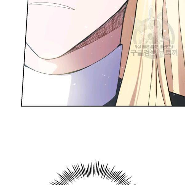 은빛마계왕 30화 77