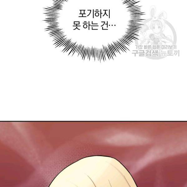 은빛마계왕 30화 78