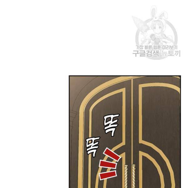 은빛마계왕 30화 81