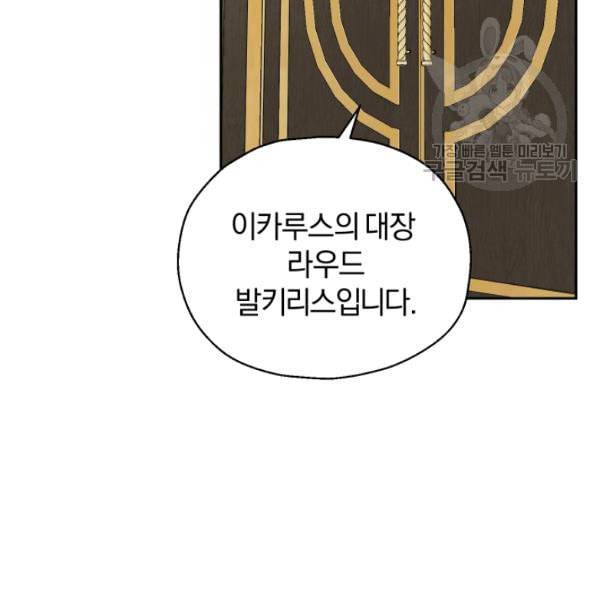 은빛마계왕 30화 82