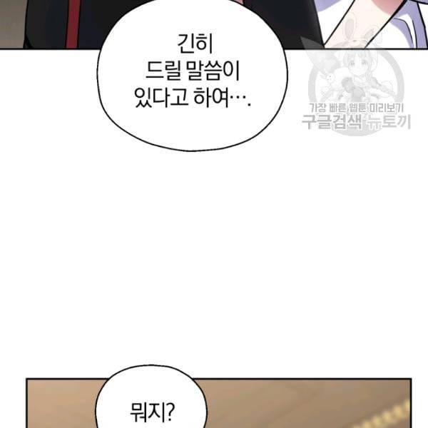 은빛마계왕 30화 87