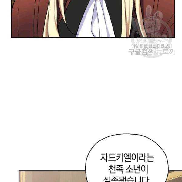 은빛마계왕 30화 89