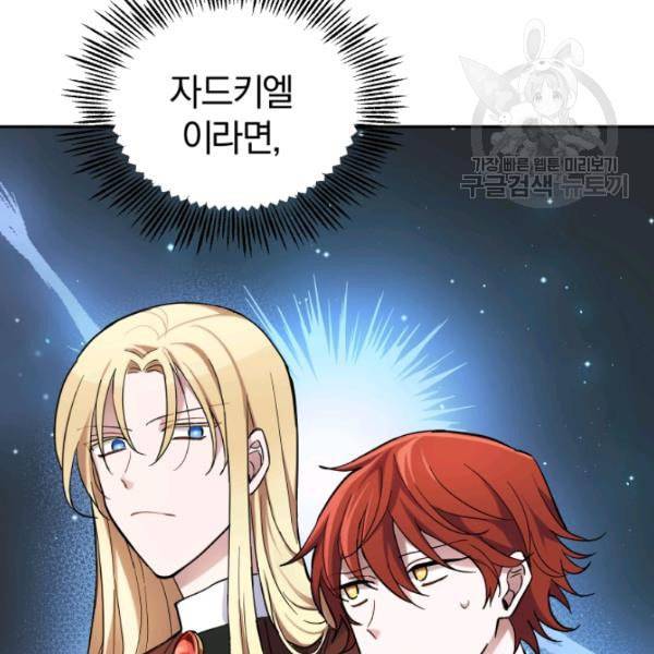 은빛마계왕 30화 92