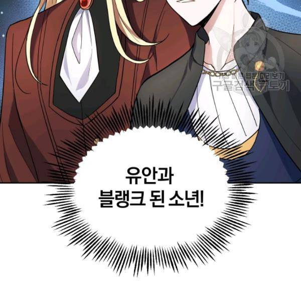 은빛마계왕 30화 93