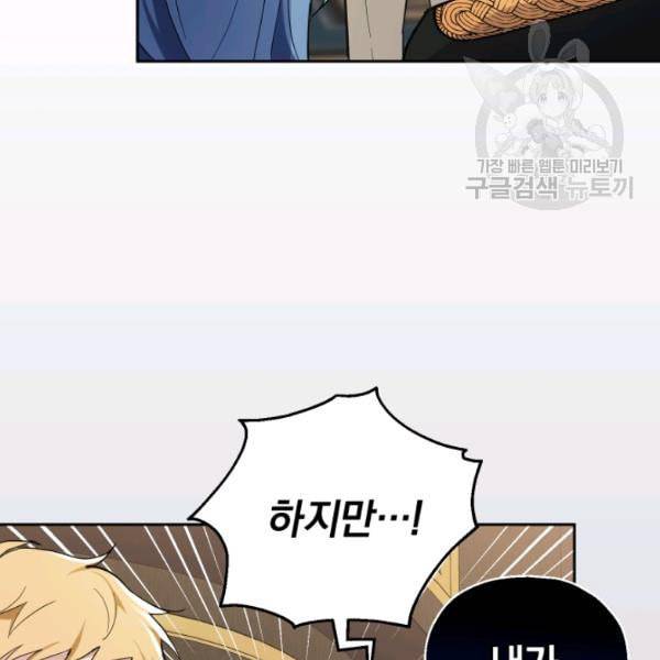 은빛마계왕 30화 96