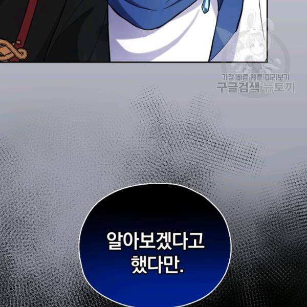 은빛마계왕 30화 98
