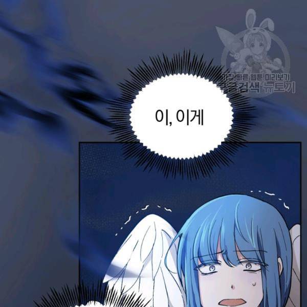 은빛마계왕 30화 104