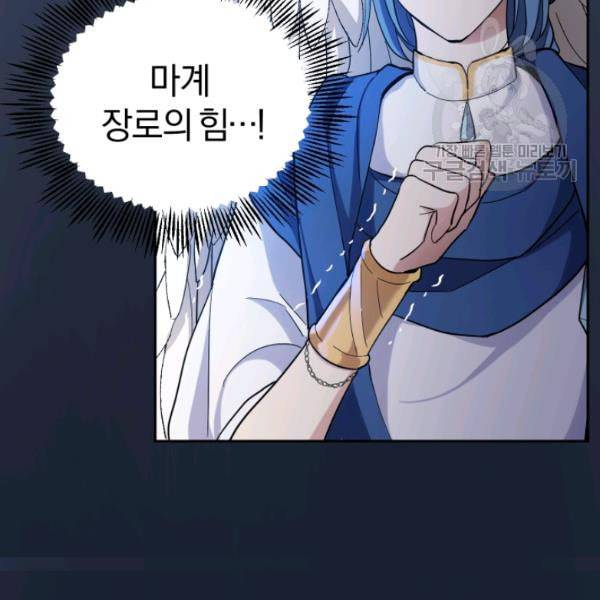 은빛마계왕 30화 105