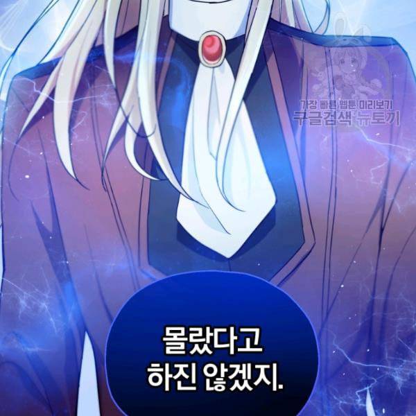 은빛마계왕 30화 109