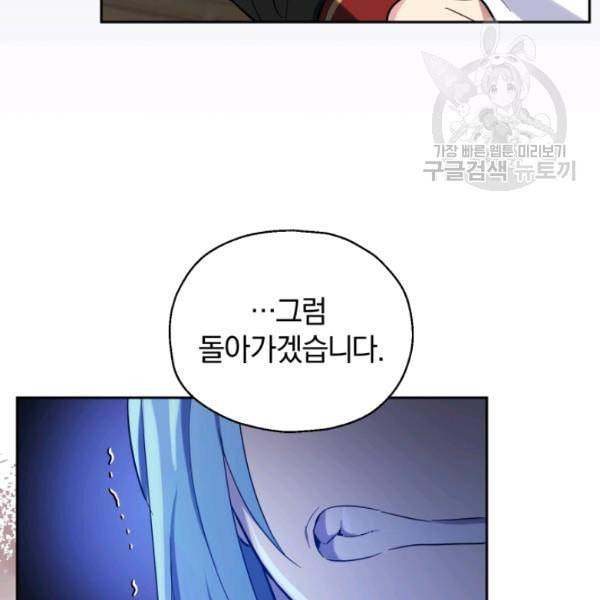 은빛마계왕 30화 112