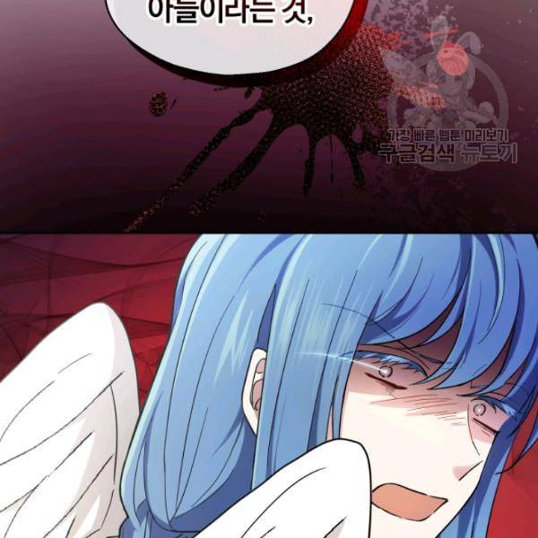 은빛마계왕 30화 114