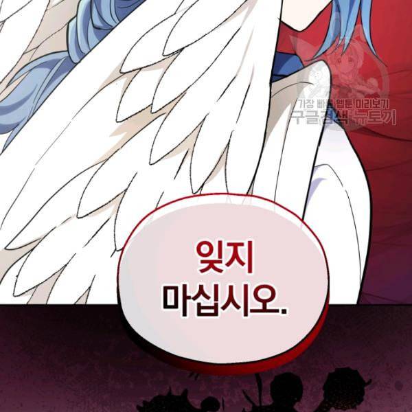 은빛마계왕 30화 115