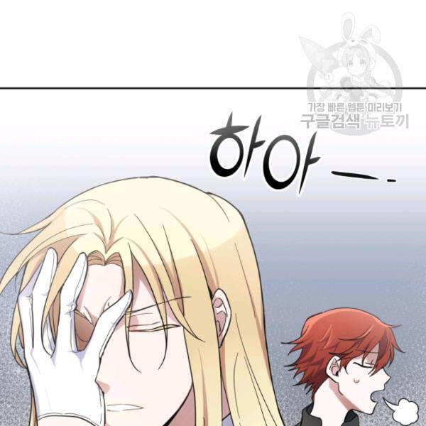 은빛마계왕 30화 119
