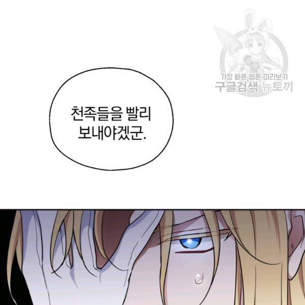 은빛마계왕 30화 121