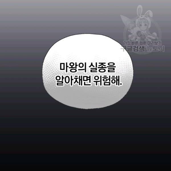 은빛마계왕 30화 123