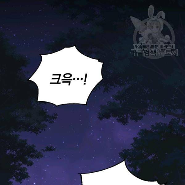 은빛마계왕 30화 125