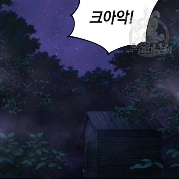 은빛마계왕 30화 126