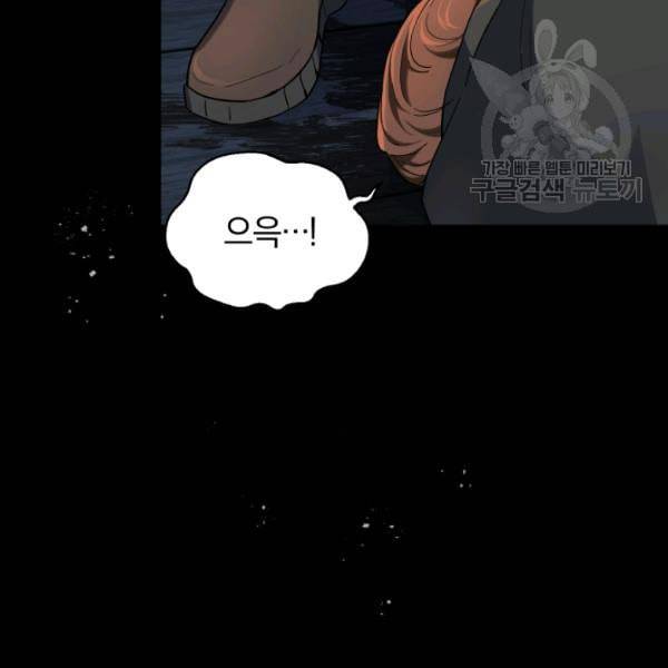 은빛마계왕 30화 128
