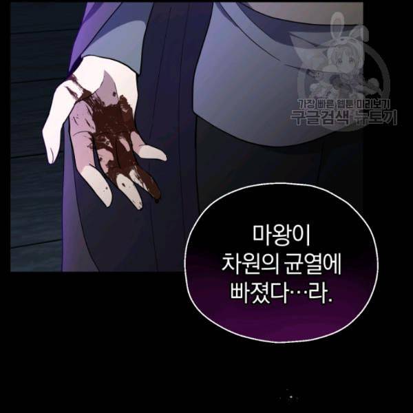 은빛마계왕 30화 129