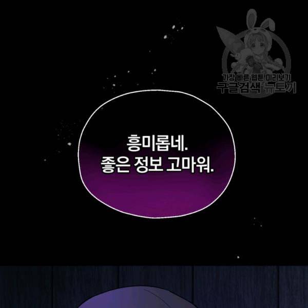 은빛마계왕 30화 130