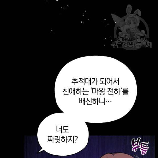 은빛마계왕 30화 132