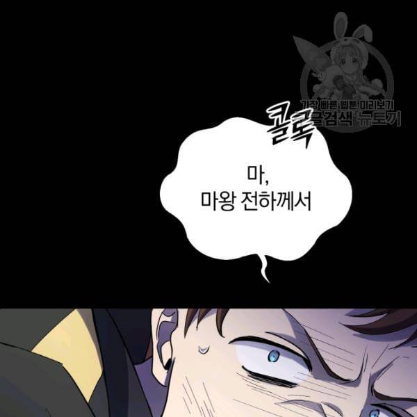 은빛마계왕 30화 136