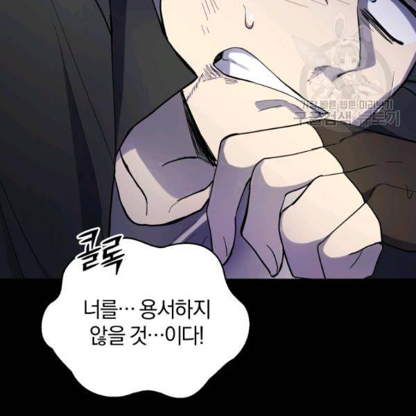 은빛마계왕 30화 137