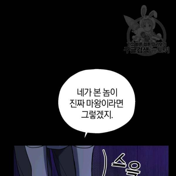 은빛마계왕 30화 138