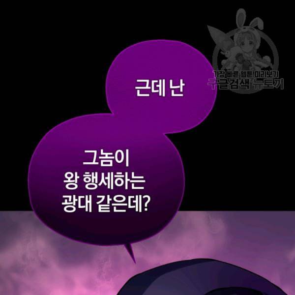 은빛마계왕 30화 140